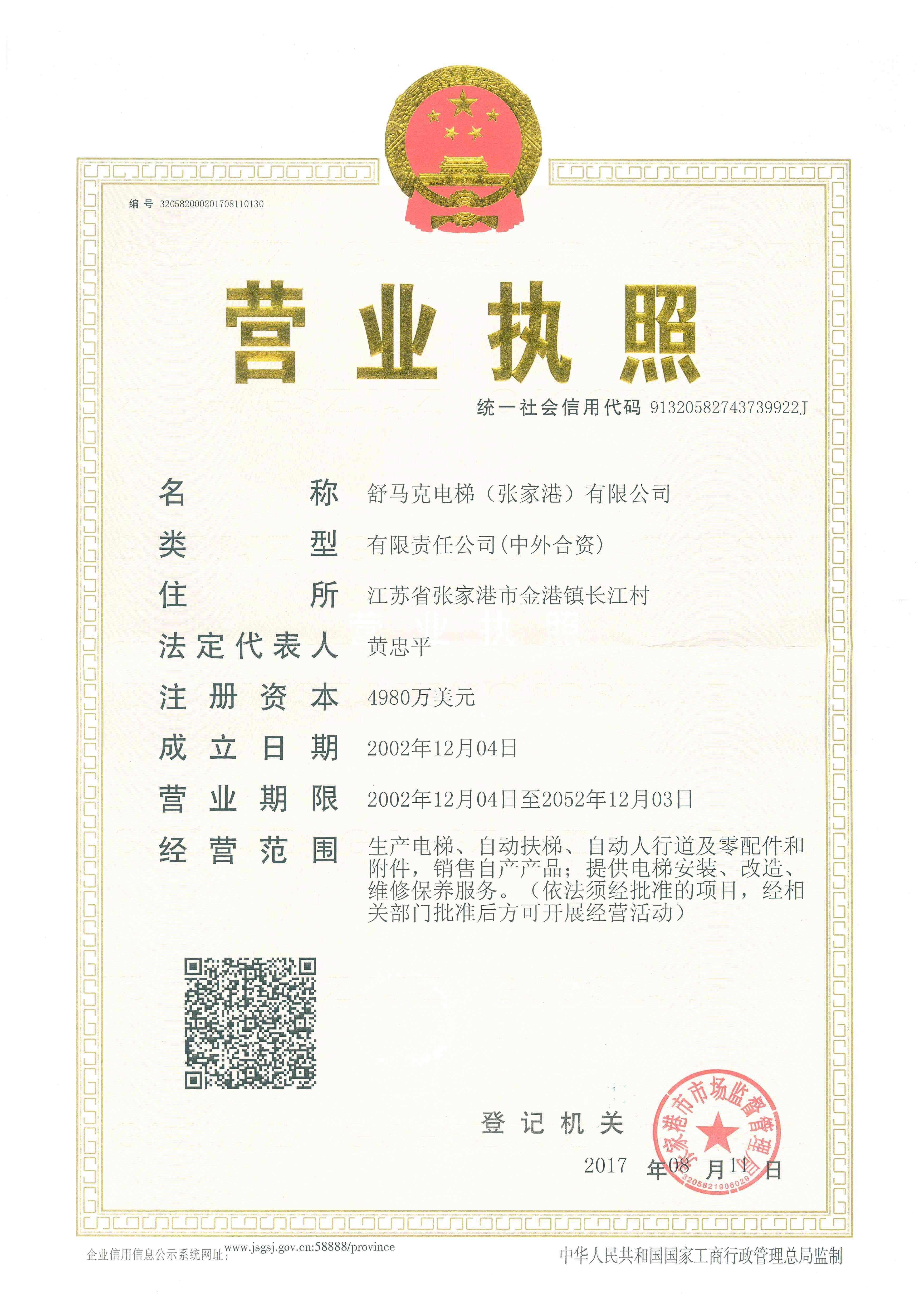 证书