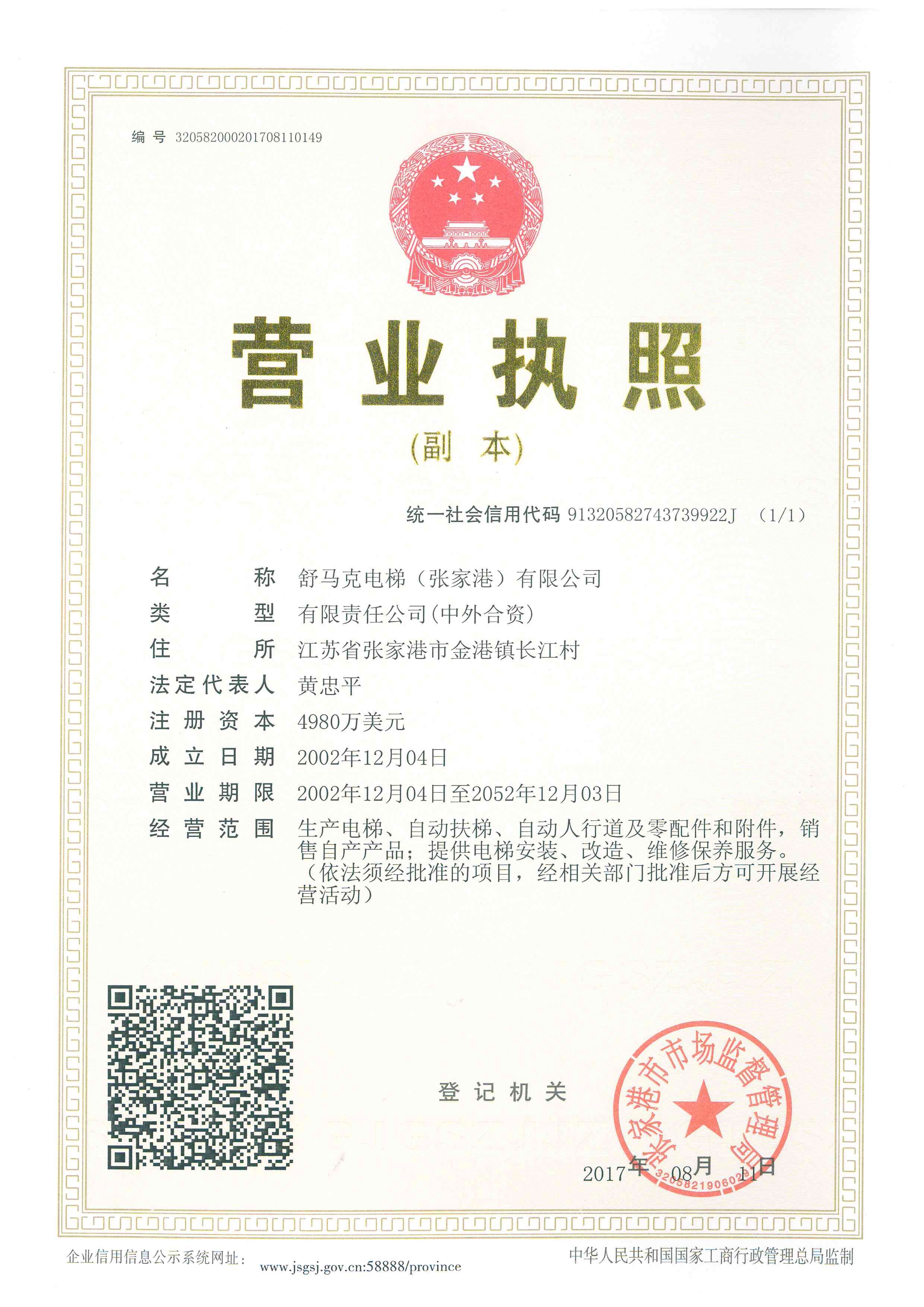 证书