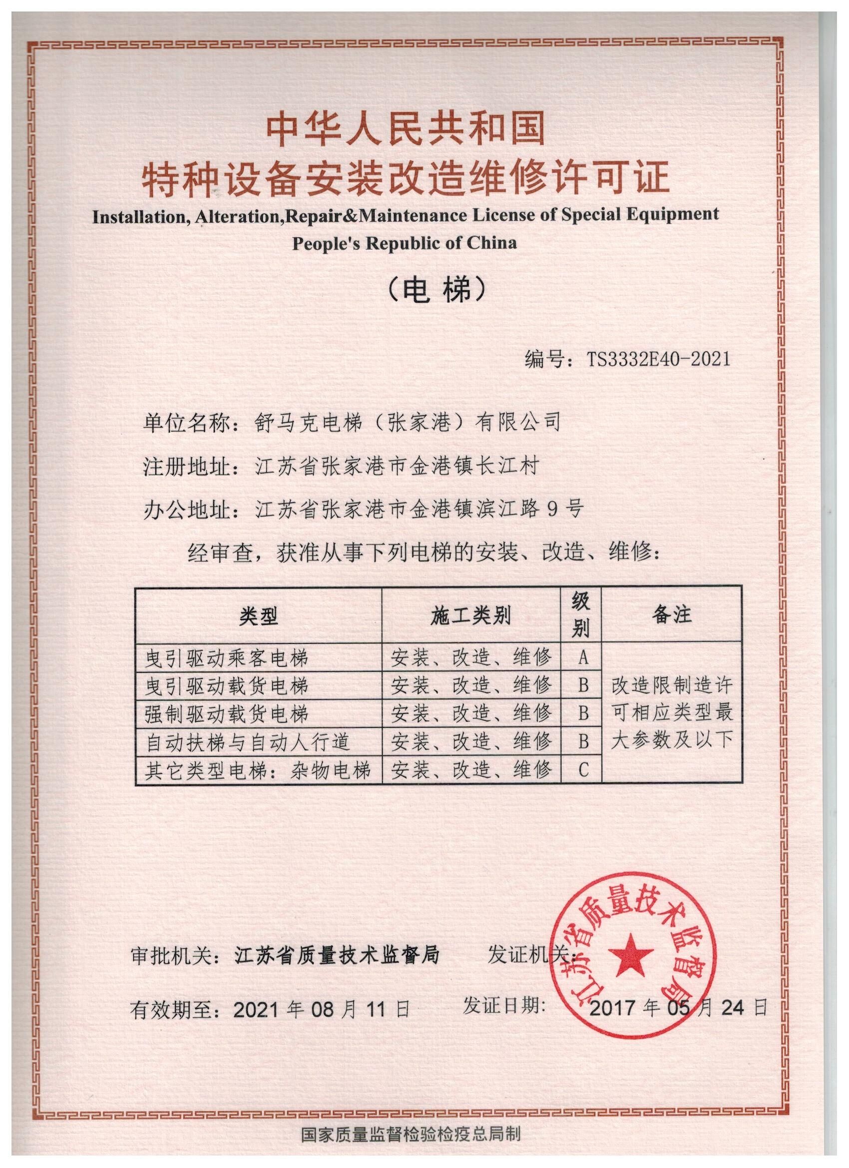 证书