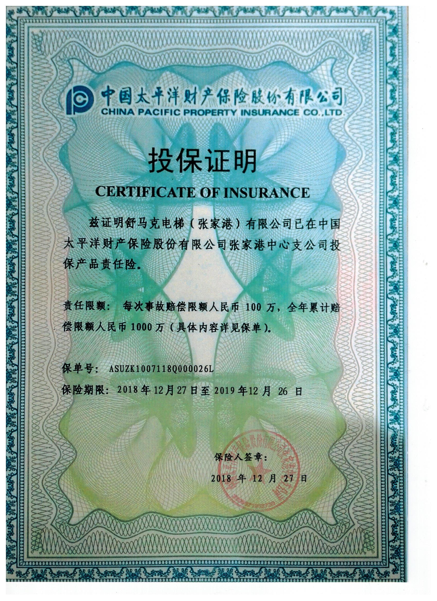 证书