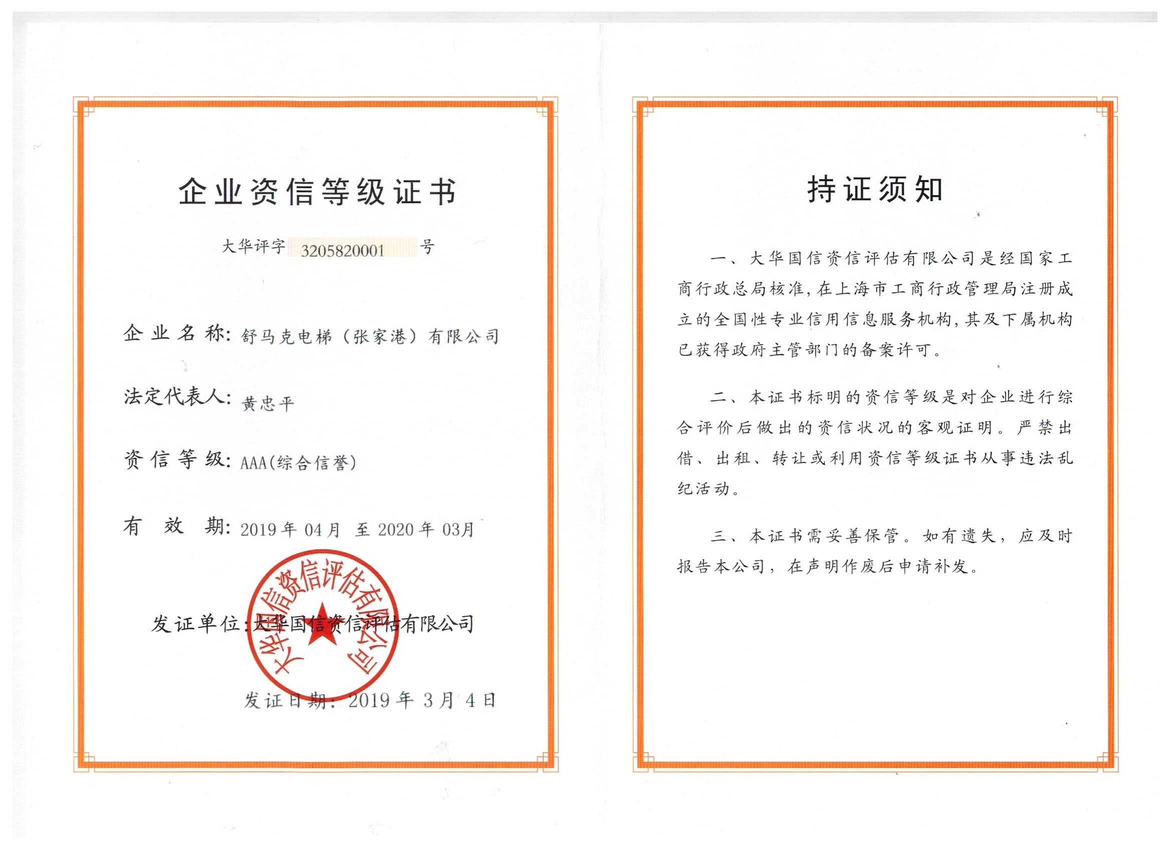 证书